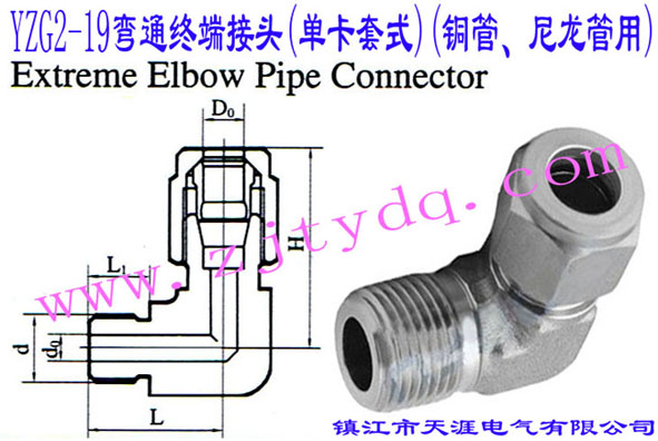 YZG2-19ͨK˽^(οʽ)(~)Extreme Elbow Pipe Connector