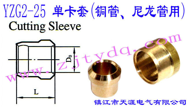YZG2-25 ο(~)Thin Wall Pipe Bush