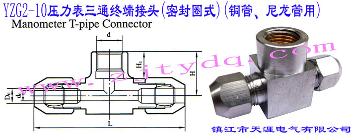 YZG2-10ͨK˽^(ܷȦʽ)(~)YZG2-10 Manometer T-pipe Connector